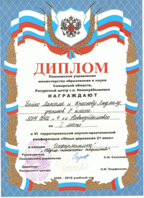 Diplom_Boiko_Maksima.gif, 32 KB