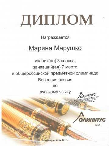Olimpus_Vesennyaya_sessiya_Marushko.jpg, 415 KB