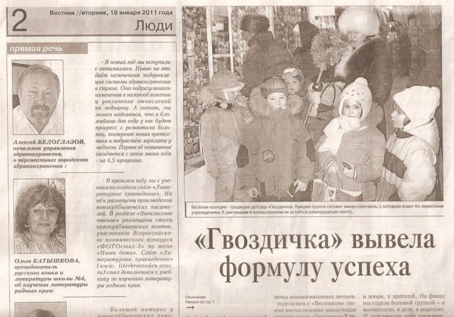 Vestnik__18.01.2011.gif, 438 KB
